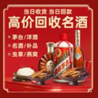 防城港回收烟酒_防城港回收烟酒公司_防城港烟酒回收_防城港进财烟酒回收店