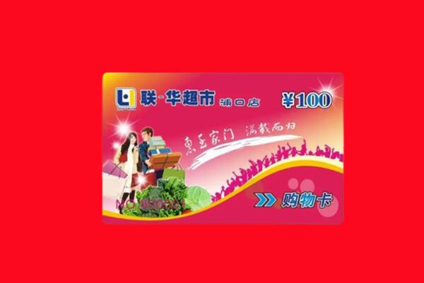 防城港回收购物卡